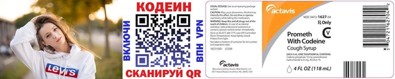 Кодеин напиток Lean (лин)  ОМГ ОМГ сайт  Мамадыш 