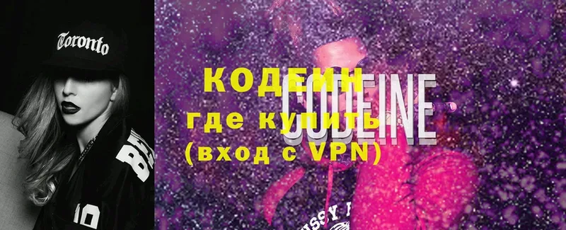 Codein Purple Drank  где можно купить наркотик  Мамадыш 