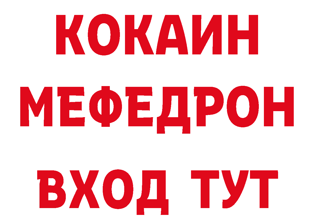 МЕФ кристаллы как войти даркнет гидра Мамадыш