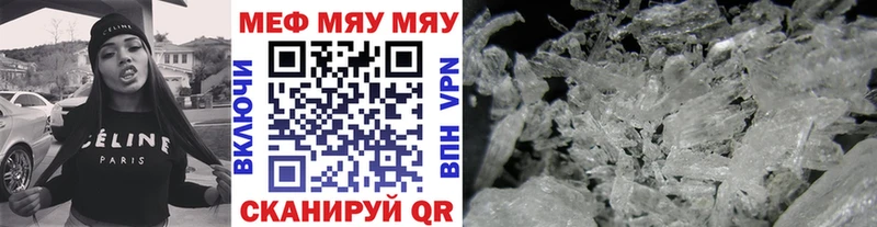 МЯУ-МЯУ VHQ  Мамадыш 