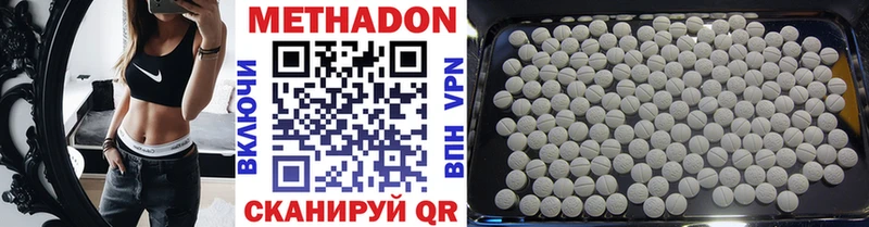 Метадон methadone Мамадыш