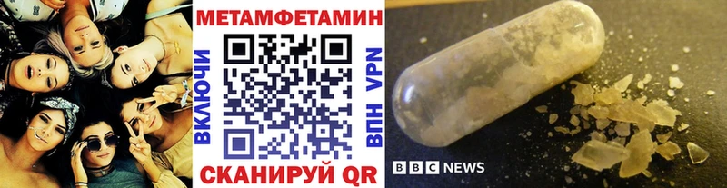 МЕТАМФЕТАМИН кристалл Мамадыш
